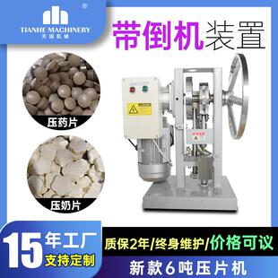 全自动中药粉压片机小型电动奶片压片机家用单冲药片压片机奶片机