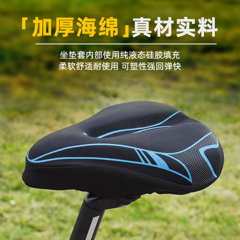 加大加宽自行车硅胶坐垫套山地电动车加厚GEL座套鞍座垫单车配件