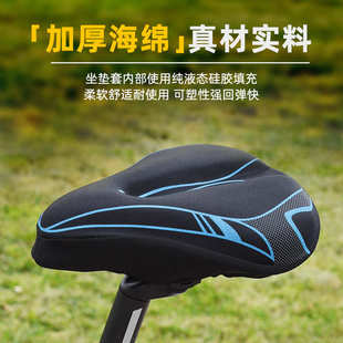 加大加宽自行车硅胶坐垫套山地电动车加厚GEL座套鞍座垫单车配件