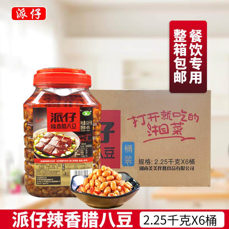 派仔辣香腊八豆2.25千克*6桶整箱商用湖南特产炒菜即食黄豆蒸鱼肉
