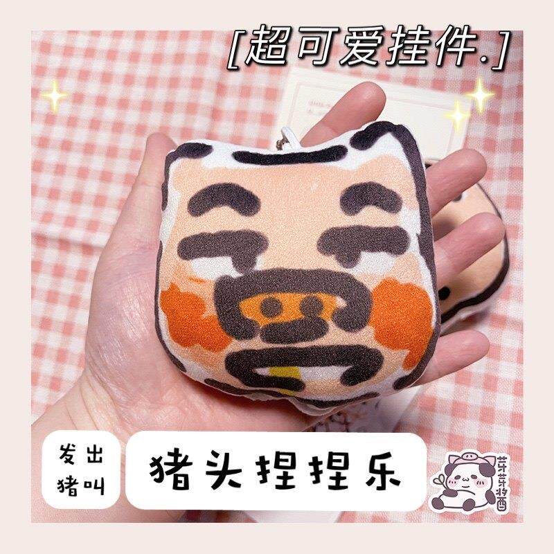 芽芽酱|剑网3正版同人授权剑三周边表情#猪头鄙视团子挂件捏捏乐