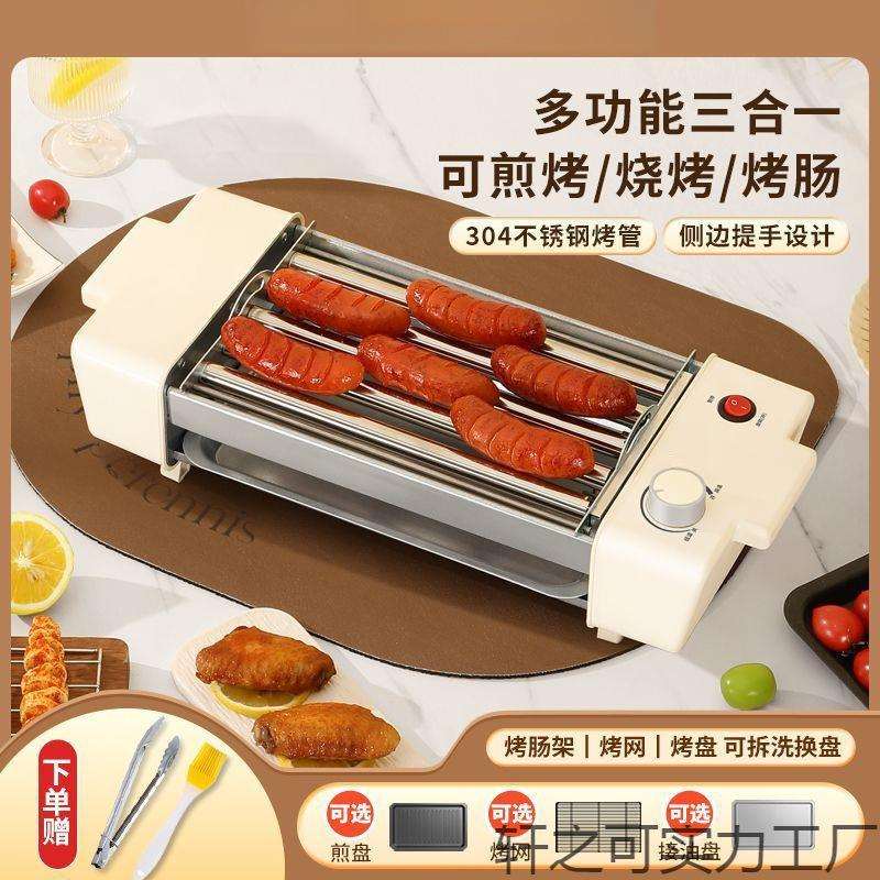 金正烤肠机全自动迷你小型家用烤香肠热狗机宿舍多功能烧烤神器