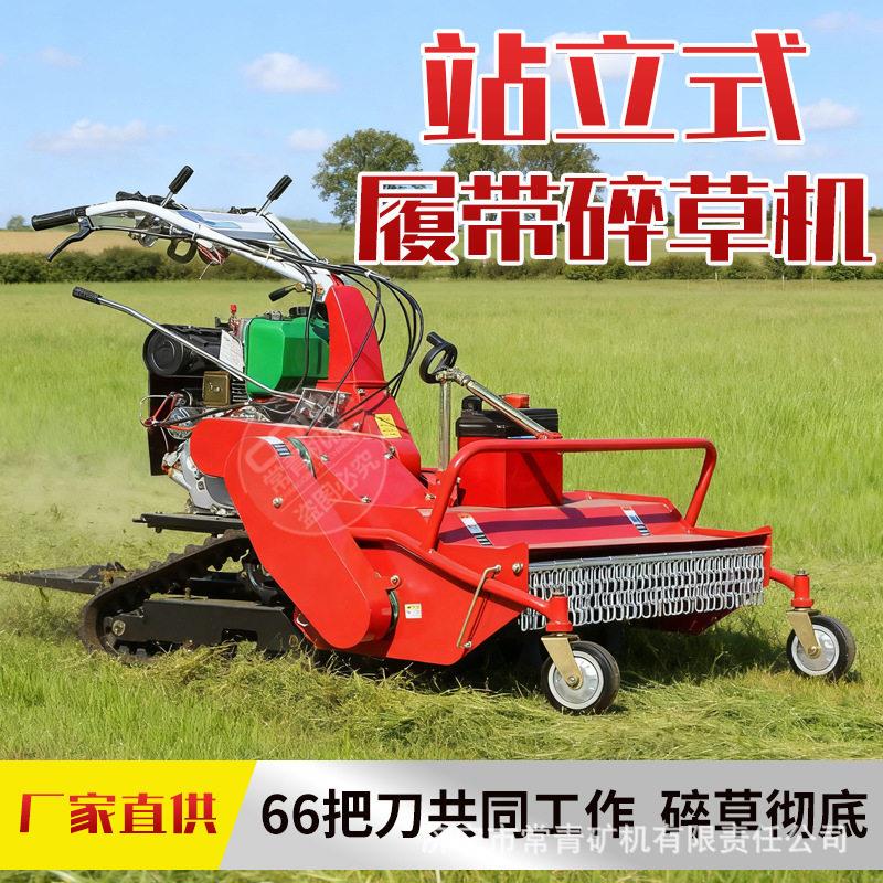 站立式履带碎草机履带式旋耕机小型果园开沟机农机自走式微耕机