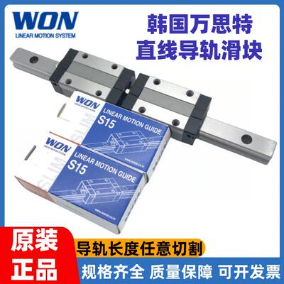 WON滑块导轨S15R S20R H15R/RL H20R H25F H25RL H30FL H35F H45R