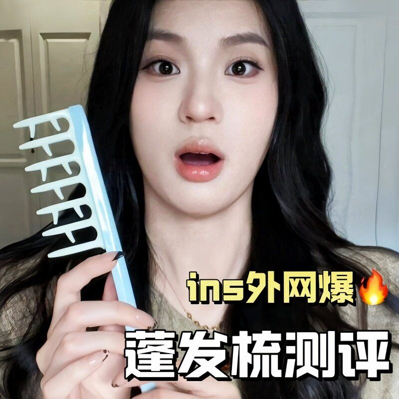 一梳就卷!大齿卷发梳子宽齿烫发专用发型师头发蓬松神器女士家用