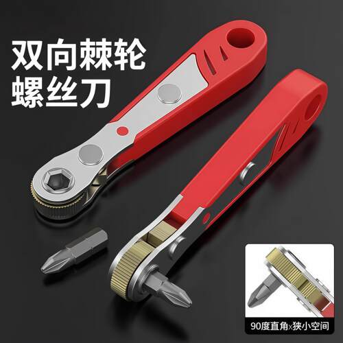 正反棘轮螺丝刀90度直角弯头拐角多功能扳手短十字一字批头套装
