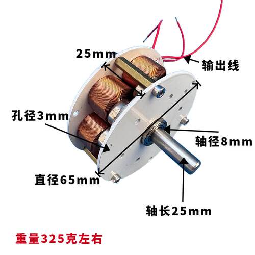 6*5m25m 20W盘式有铁芯发电机 强磁 低速高QIG发电 多 极 三相交