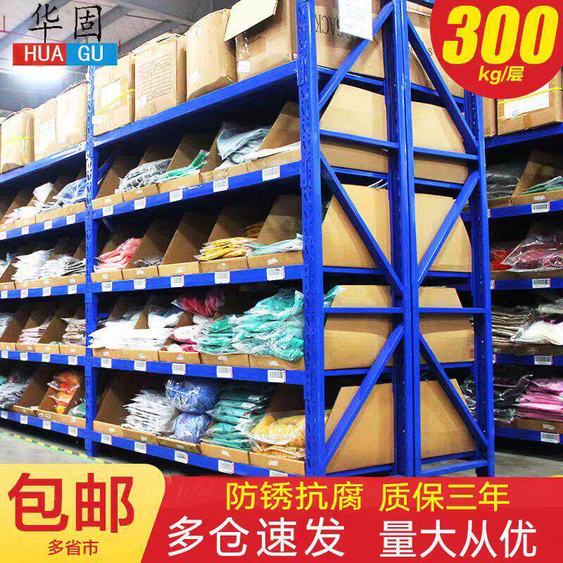 仓储货架仓库重型加厚多层置物架中型家用储物快递库房货物铁架