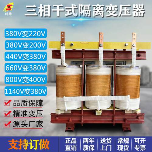 三相变压器660V415V380V转220V变200V干式隔离-50KVA100KVA630KVA