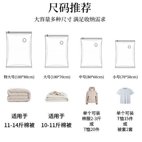 加真厚抽气空压缩宿舍家用衣服棉袋被纳137整理袋收纳袋真收空袋