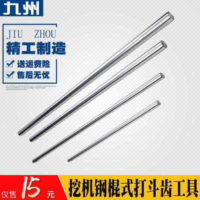 挖掘机圆钢钢棍打销器冲打斗齿拆销子维修工具换铲挖斗牙齿销配件