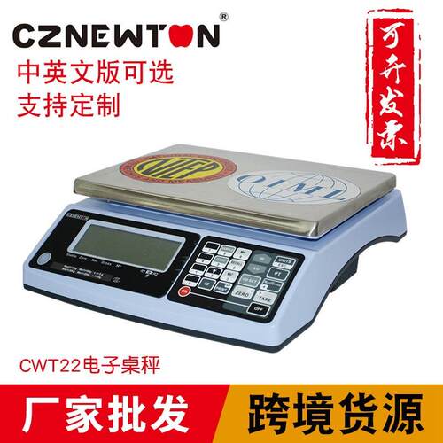 跨境工厂牛顿力NTEP/OIML3-30kgCWT22电子检重秤6000精度厂家