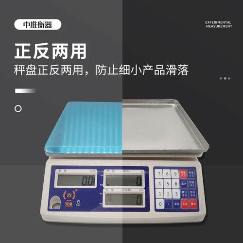 T工SC-C电双准TSC-子计数30公斤高精度业秤0平.01g化工用天秤秤精