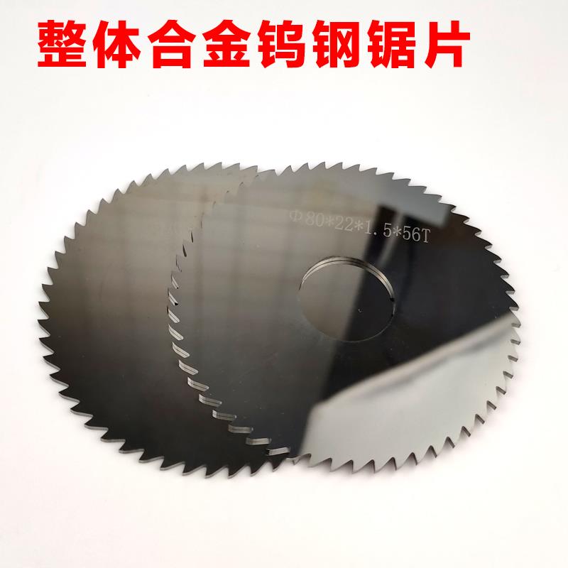 硬质合金锯片铣刀钨钢锯片不锈钢铝用锯片切口圆锯片刀外径70-75