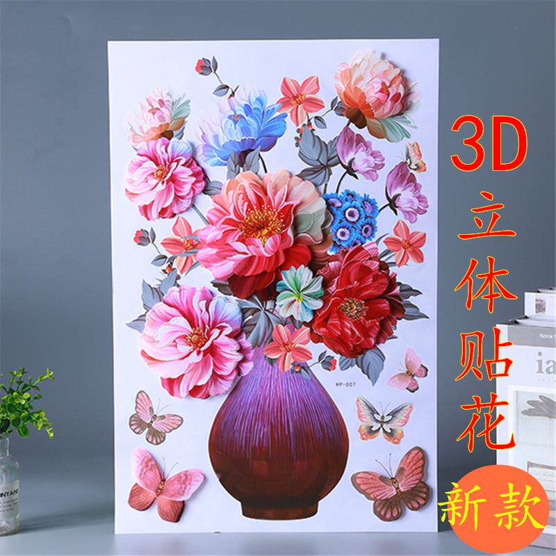 玻璃上的贴纸3d立体花瓶贴画卫生间透光不透明门后装饰贴花衣柜贴