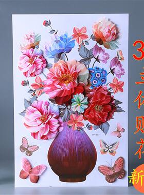 玻璃上的贴纸3d立体花瓶贴画卫生间透光不透明门后装饰贴花衣柜贴