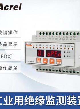 工业IT配电系统绝缘故障定位仪AIL200-12可定位12个回路