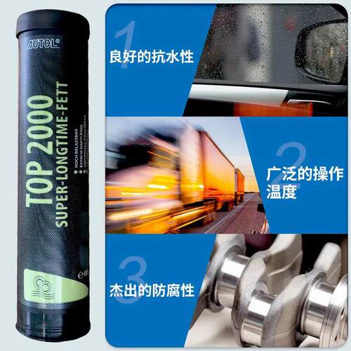 德国AUTOL TOP 2000/特种脂/耐磨耐高温机车合成机械润滑油脂包邮
