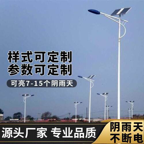 定制民族特色中式太阳能路灯锂电感应中国风亮LED镀锌方杆路灯