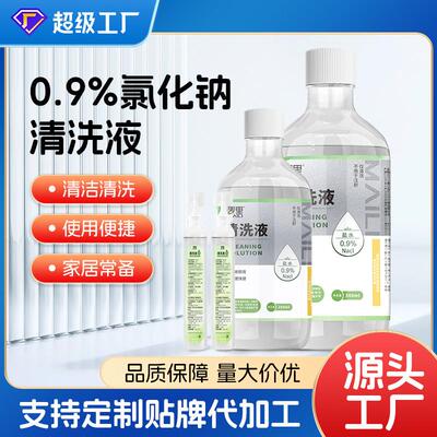 0.9% Sodium Chloride Physiological Saline 500ml, small bottl