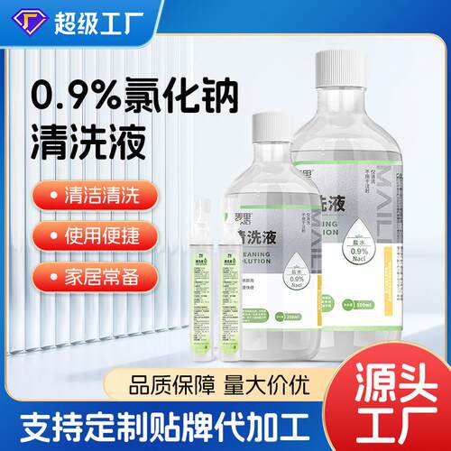 0.9% Sodium Chloride Physiological Saline 500ml, small bottl