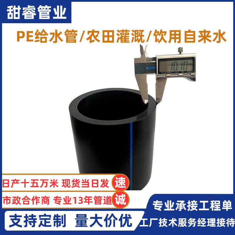 pe管160黑色聚乙烯塑料管道dn150灌溉排水管SDR17拖拉实壁给水管