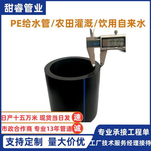 pe管160黑色聚乙烯塑料管道dn150灌溉排水管SDR17拖拉实壁给水管