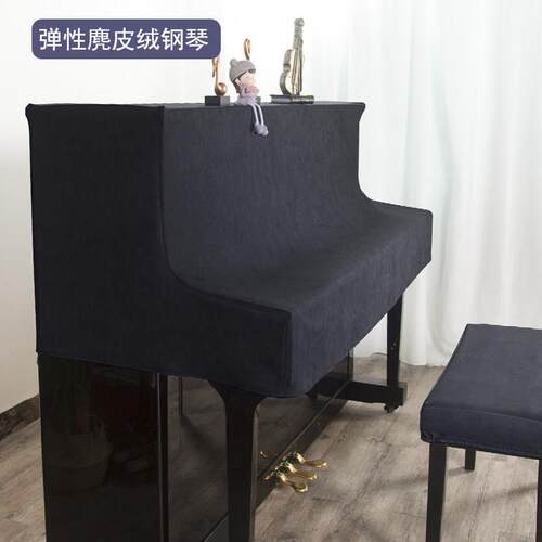 加厚黑色电钢琴防尘罩 现代简约绒布钢琴罩 米白色可定制琴罩
