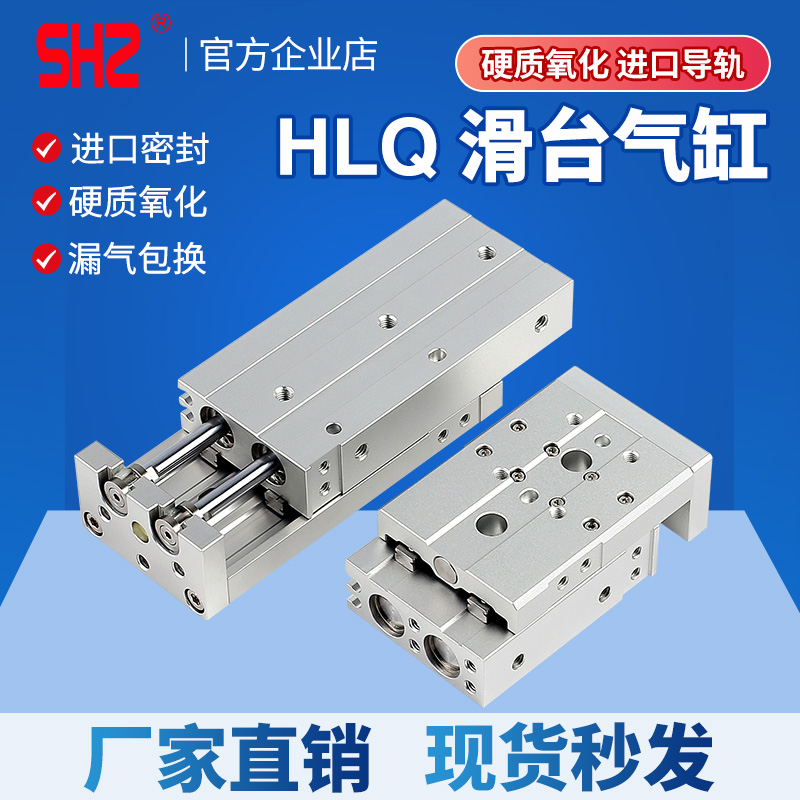 亚德客型气动导轨精密滑台气缸HLQ6/8/12/16/20-10X20X30X40X50