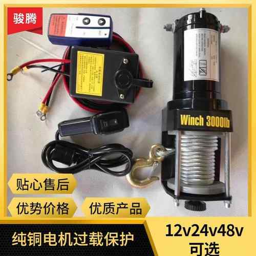汽车脱困自救电动绞盘车载小吊机现货12000磅车载电动绞盘吊机