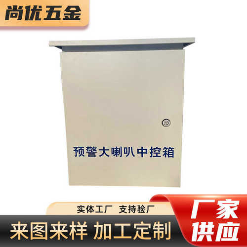 工控机箱外壳 中控箱机壳  电气控制柜 金属配电柜 钣金冲压外壳