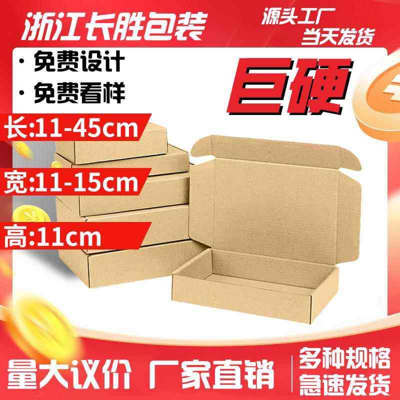 外尺寸高度11厘米特硬加高纸盒枕头被子包装搬家广东发货