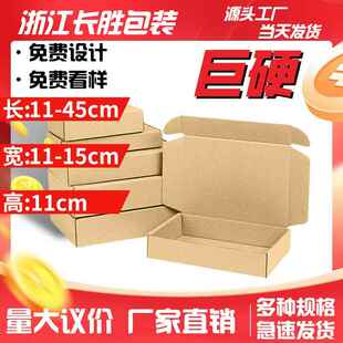 外尺寸高度11厘米特硬加高纸盒枕头被子包装搬家广东发货