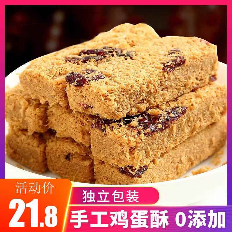 手工鸡蛋酥一口酥独立小包装散装手工糕点点心早餐黄金蛋酥一品