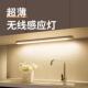 led智能人体感应无线 线磁吸超薄长条小夜灯充电厨房衣柜整体橱柜