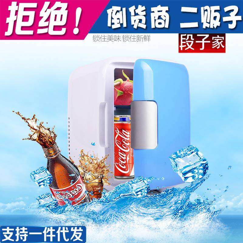 4L车载冰箱 小型迷你家用冰箱冷暖两用户外钓鱼便携恒温冰箱4升厂