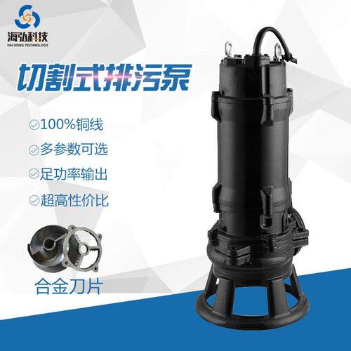 无堵塞切割式潜水泵 不锈钢耐腐蚀排污泵 化粪池污水泵厂家供应