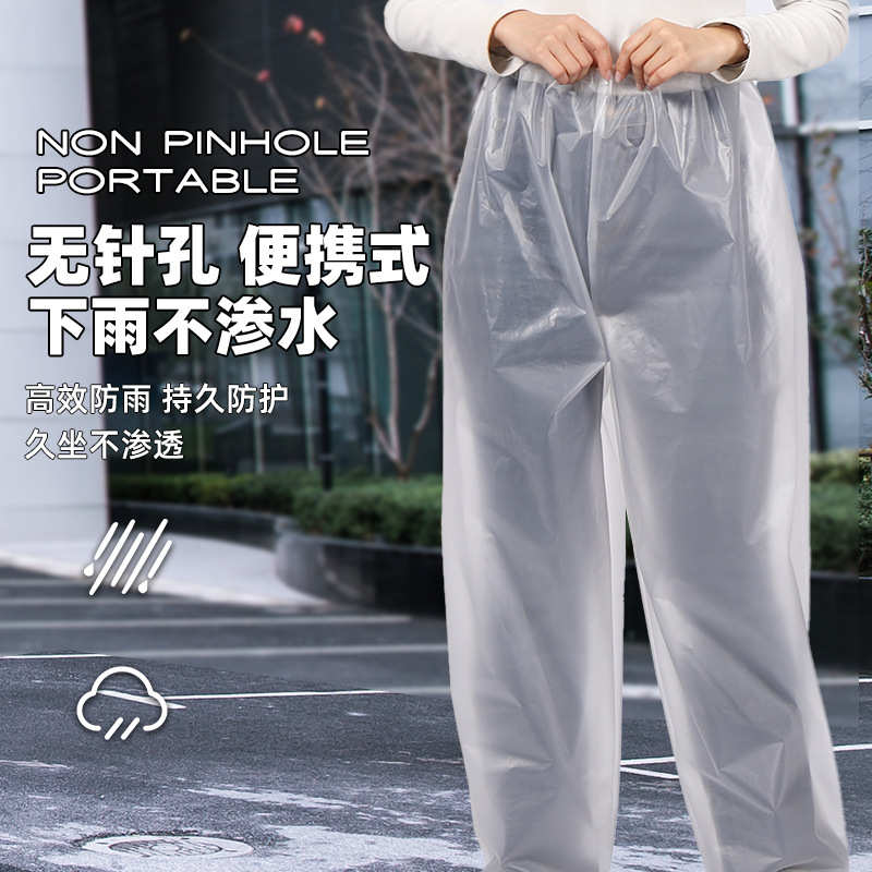 旅游钓鱼单雨裤下半身防水超厚便携式男女徒步登山分体透明防水裤