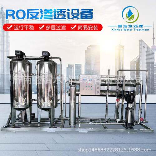 大型商用RO反渗透304全不锈钢水净化设备食品医药用纯水机蒸馏水