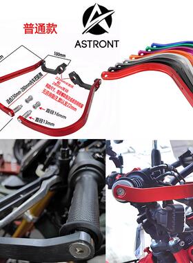 越野摩托车改装CNC铝合金护手弓护手壳适用CRF/KLX/CT125改装配件