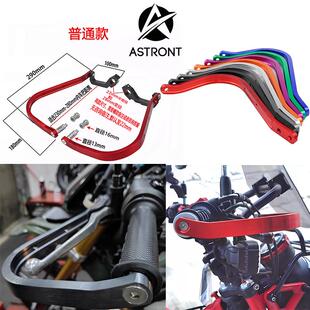 越野摩托车改装CNC铝合金护手弓护手壳适用CRF/KLX/CT125改装配件