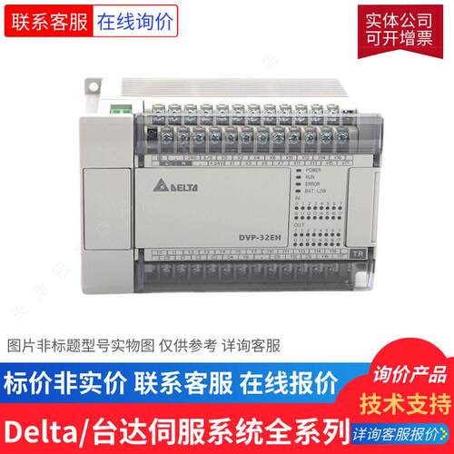 Delta/台达PLC可编程逻辑控制器ES2系列DVP16XP211R数字量扩展