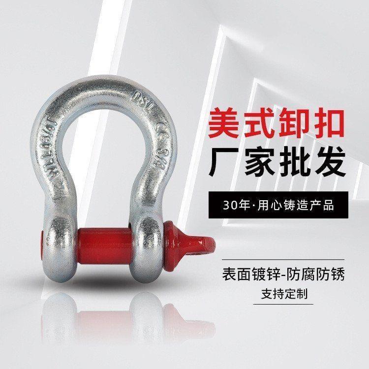 国标弓形卸扣U型卸扣吊环重型卡环卡扣吊钩起重工具