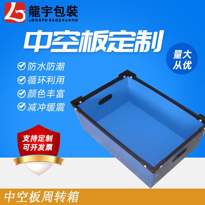 中空板周转箱定制加工PP塑料可配刀卡隔档边条拐角加固骨架箱图片