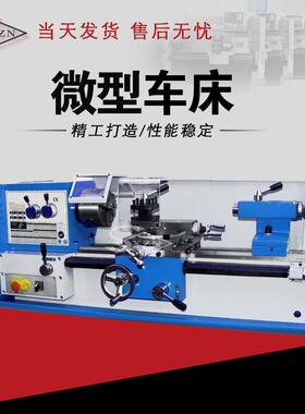 BVB25标准型微型车床CQ6125台式车床小型车床出口标准厂家供应