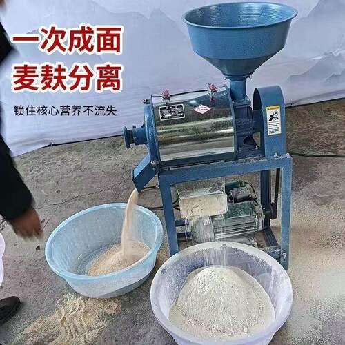 家庭小型磨面机小麦粉玉米磨面机五谷杂粮打粉全自动超细面粉机
