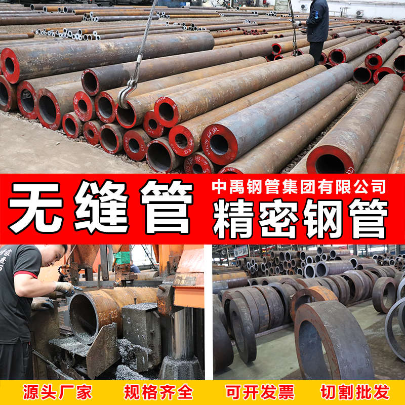 45#无缝钢管q345钢管大口径厚薄壁钢管20#精密管锅炉管压力无缝管