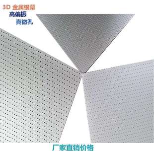 增益较高 色彩还原度高 高偏振 聚焦3D金属透声银幕市场