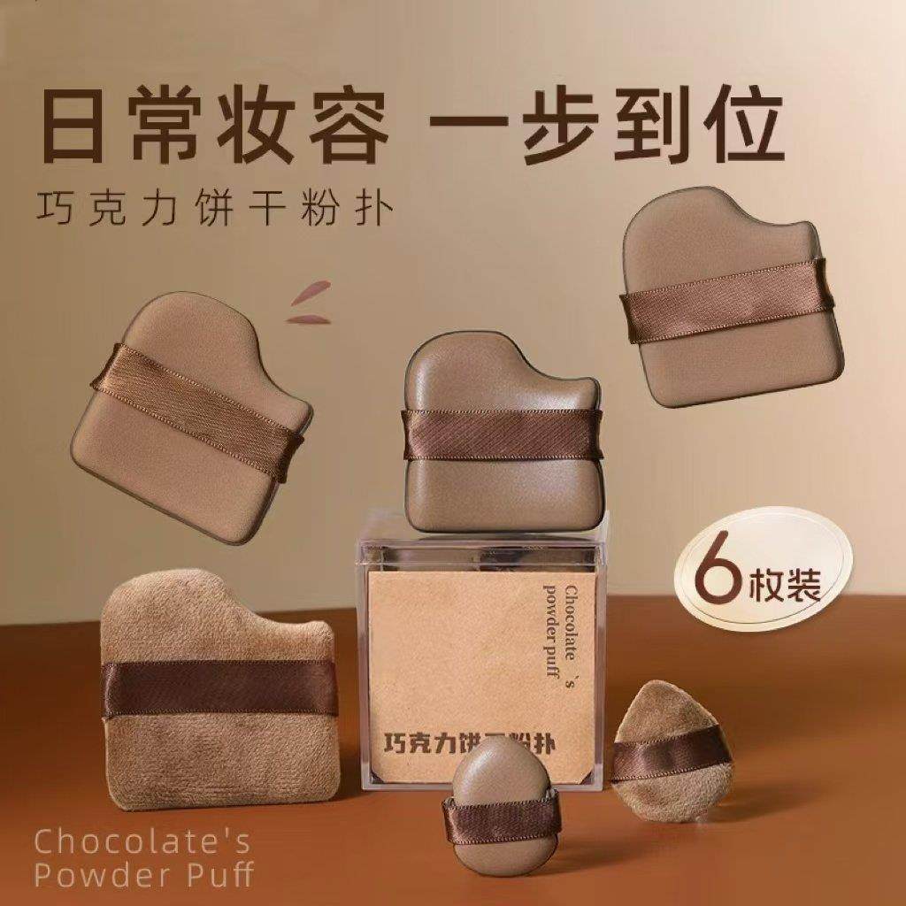 巧克力粉扑气垫植绒散粉扑迷你拇指上妆粉扑遮瑕腮红上妆