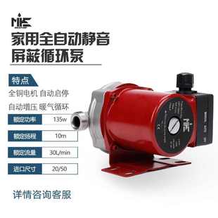 屏蔽泵热水循环泵不锈钢泵头 增压泵冷热水 110V屏蔽循环泵 屏蔽式